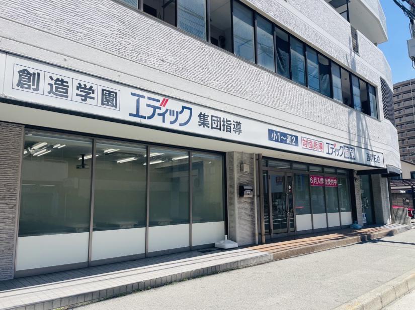 エディック創造学園_西明石校.JPG